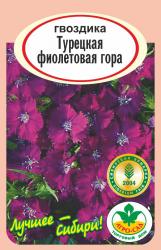 цв.мног. ГВОЗДИКА ТУРЕЦКАЯ ФИОЛЕТОВАЯ ГОРА / АГРО САД /